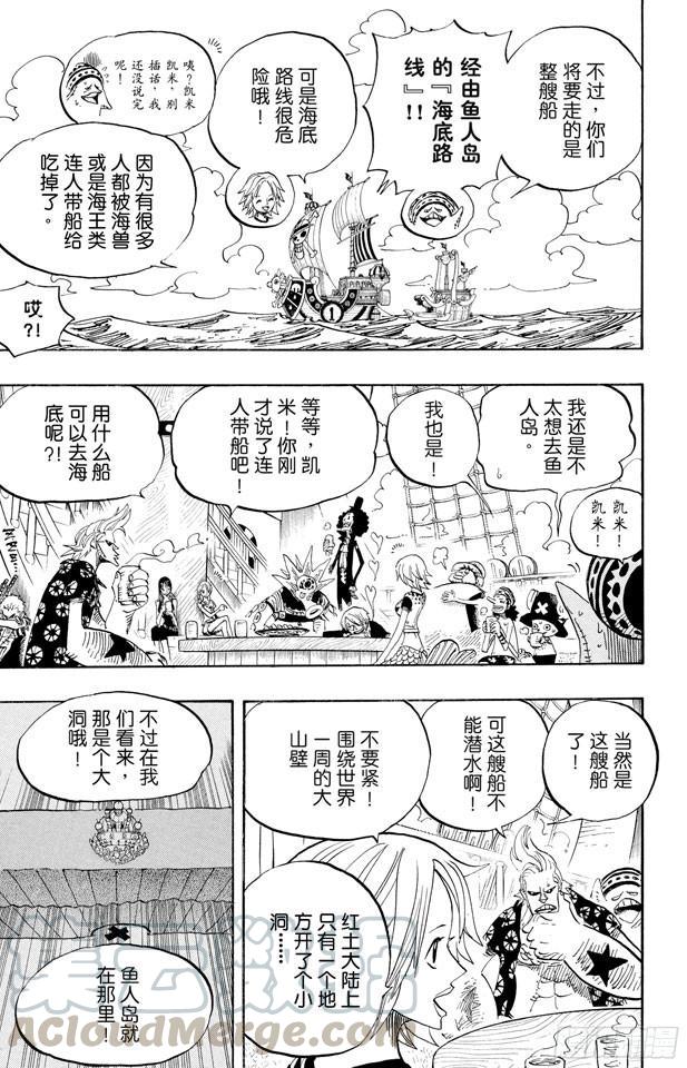 航海王韩漫全集-第496话 干荆蔓红树无删减无遮挡章节图片 