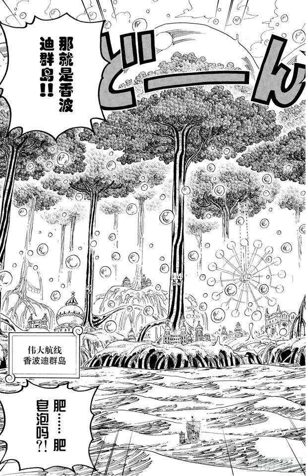 航海王韩漫全集-第496话 干荆蔓红树无删减无遮挡章节图片 