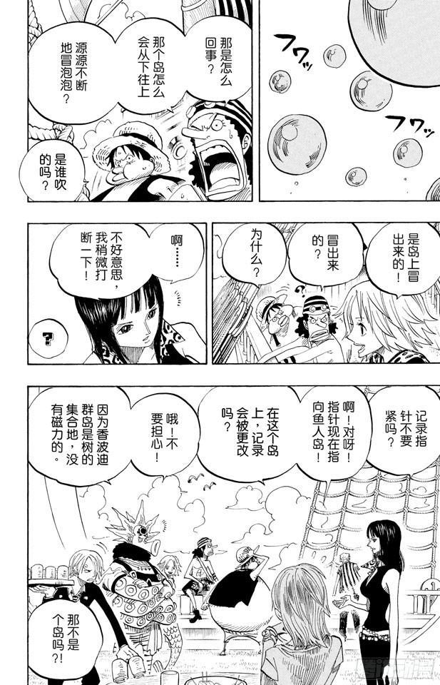 航海王韩漫全集-第496话 干荆蔓红树无删减无遮挡章节图片 