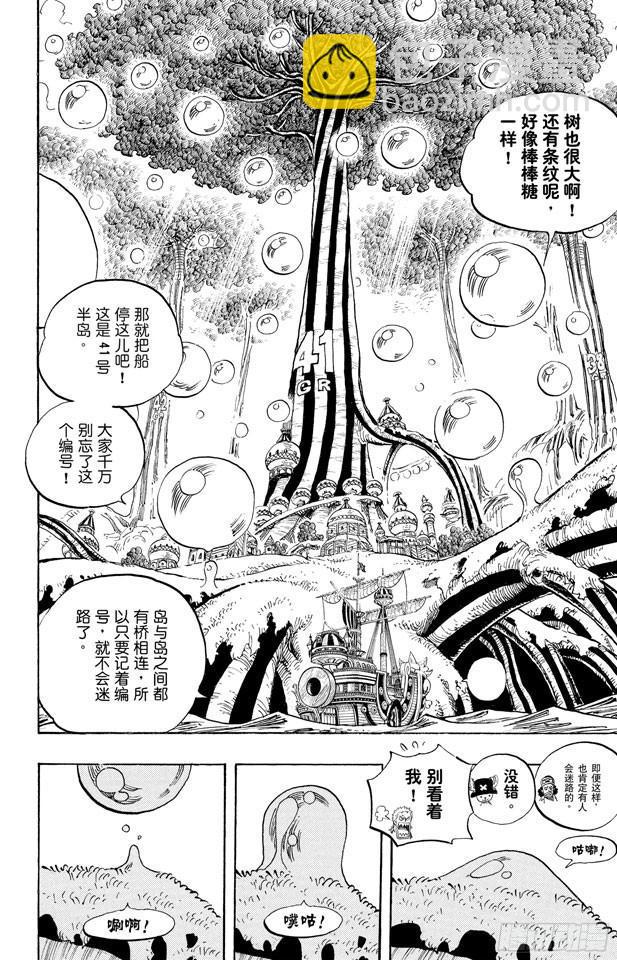 航海王韩漫全集-第496话 干荆蔓红树无删减无遮挡章节图片 