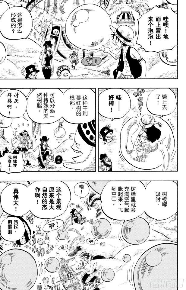 航海王韩漫全集-第496话 干荆蔓红树无删减无遮挡章节图片 