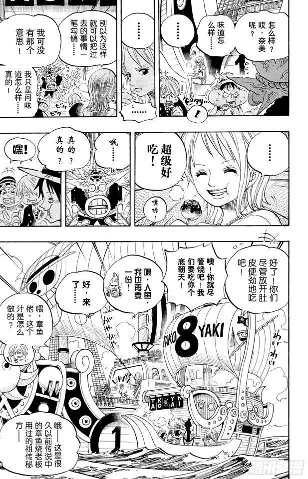 航海王韩漫全集-第496话 干荆蔓红树无删减无遮挡章节图片 