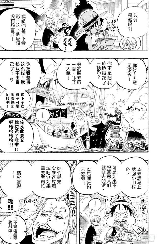 航海王韩漫全集-第496话 干荆蔓红树无删减无遮挡章节图片 