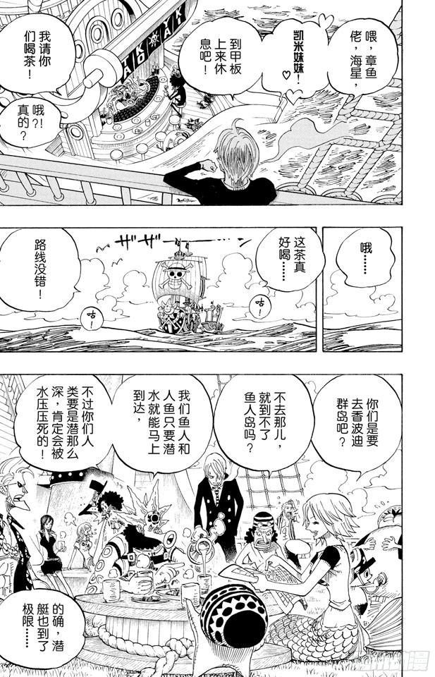 航海王韩漫全集-第496话 干荆蔓红树无删减无遮挡章节图片 