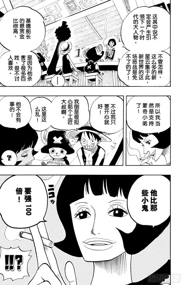 航海王韩漫全集-第498话 11名超新星无删减无遮挡章节图片 