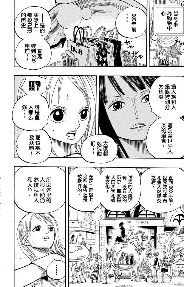 航海王韩漫全集-第500话 历史的残火无删减无遮挡章节图片 