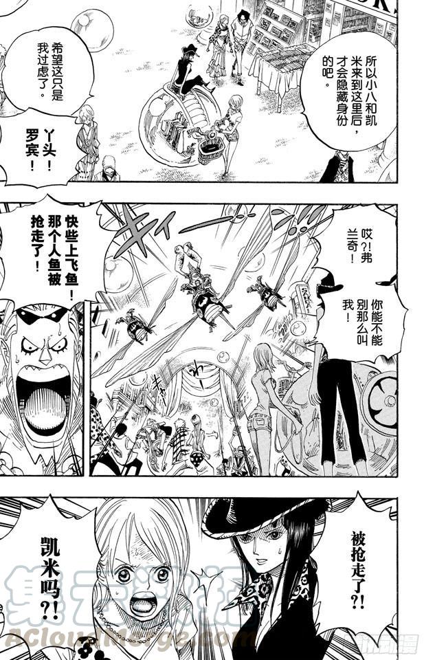 航海王韩漫全集-第500话 历史的残火无删减无遮挡章节图片 