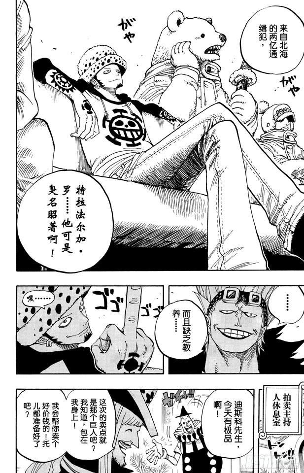 航海王韩漫全集-第500话 历史的残火无删减无遮挡章节图片 