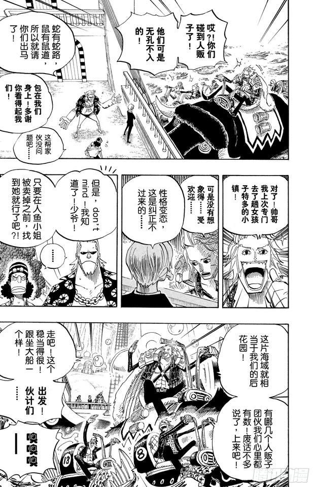 航海王韩漫全集-第500话 历史的残火无删减无遮挡章节图片 