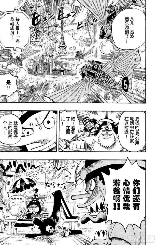 航海王韩漫全集-第500话 历史的残火无删减无遮挡章节图片 