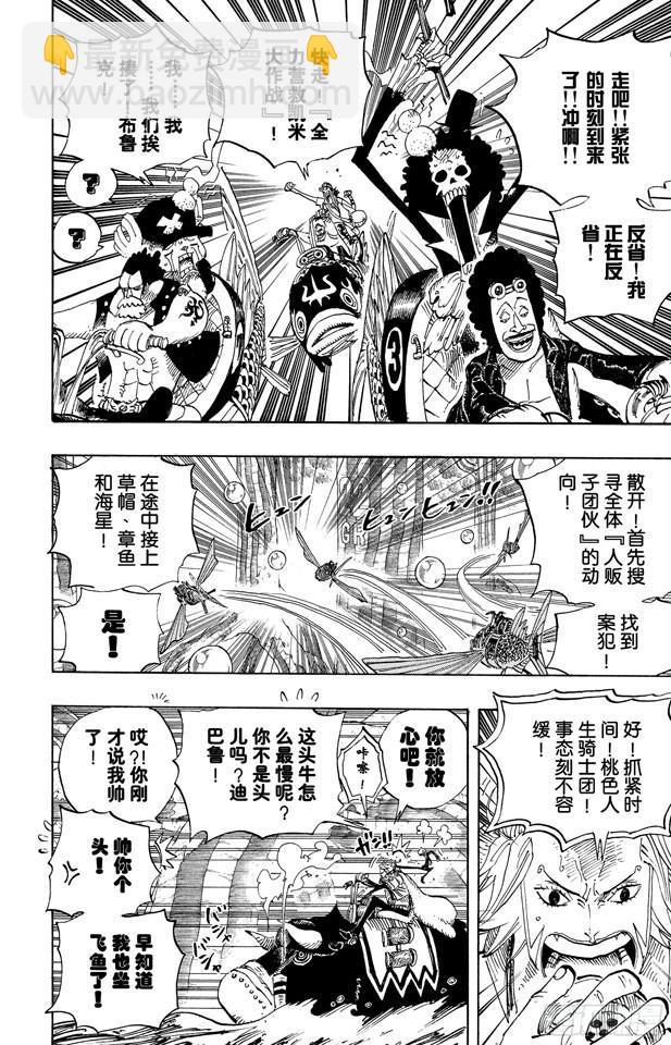 航海王韩漫全集-第500话 历史的残火无删减无遮挡章节图片 