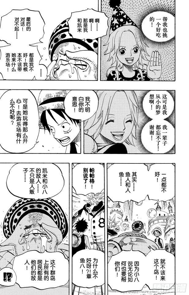 航海王韩漫全集-第500话 历史的残火无删减无遮挡章节图片 