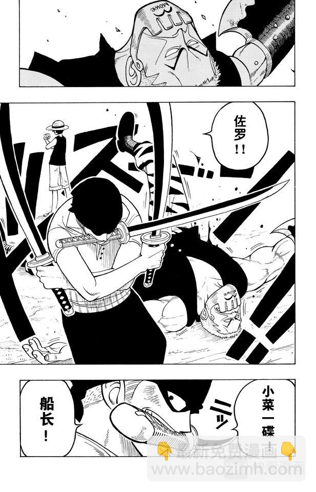 航海王韩漫全集-第6话 第一个人无删减无遮挡章节图片 