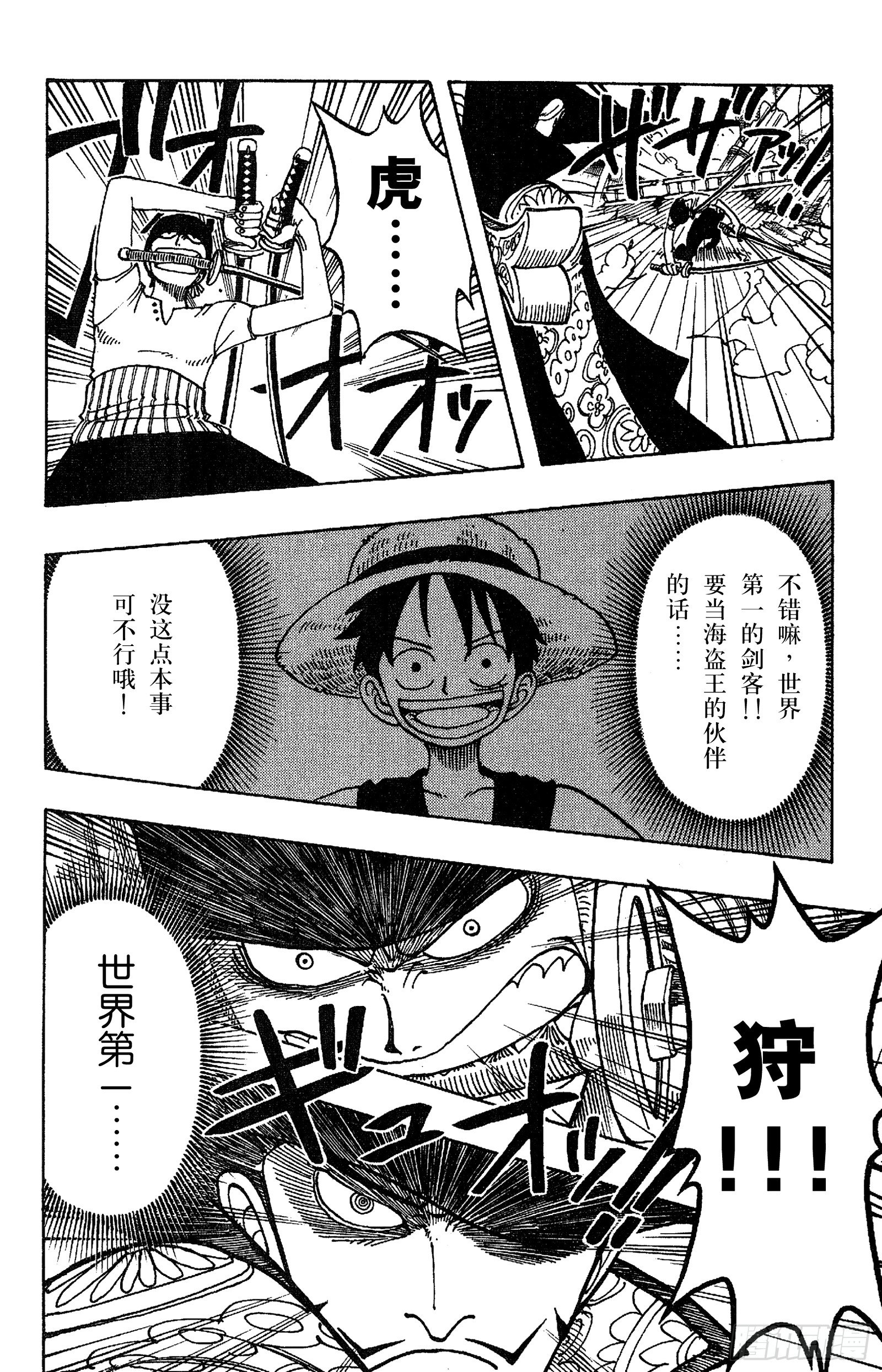 航海王韩漫全集-第51话 罗罗诺亚•佐罗陨落无删减无遮挡章节图片 