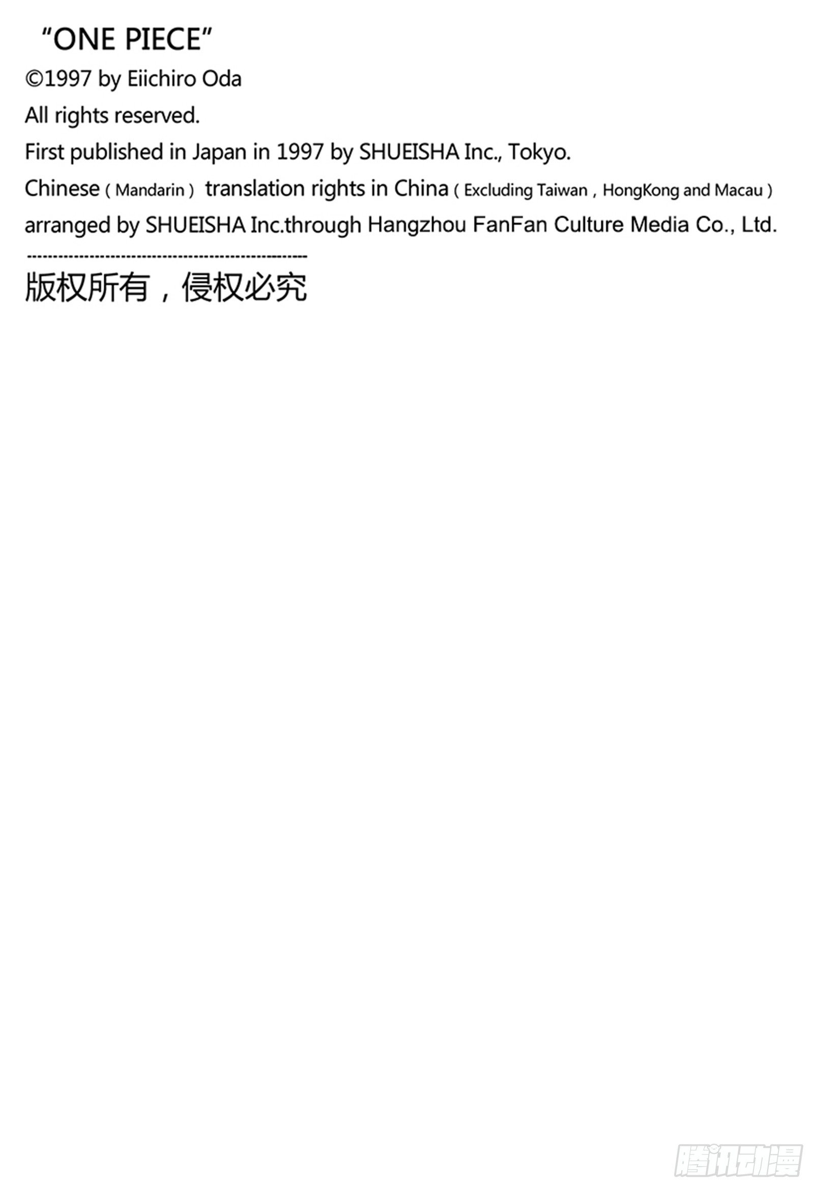 航海王韩漫全集-第51话 罗罗诺亚•佐罗陨落无删减无遮挡章节图片 