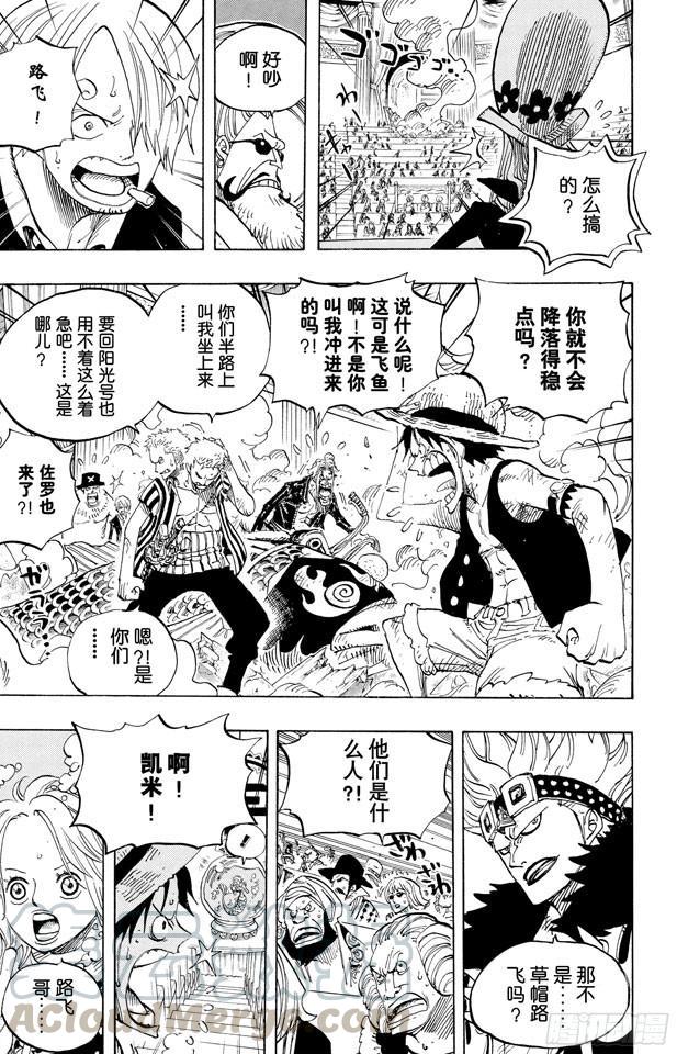 航海王韩漫全集-第502话 天龙人事件无删减无遮挡章节图片 