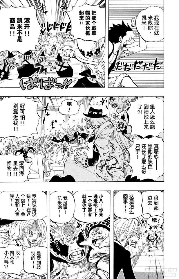 航海王韩漫全集-第502话 天龙人事件无删减无遮挡章节图片 