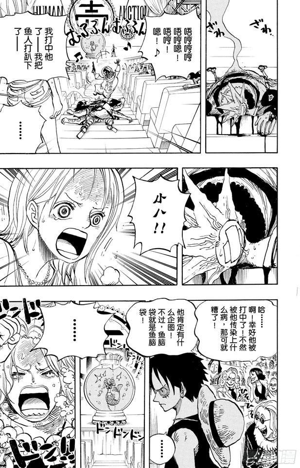 航海王韩漫全集-第502话 天龙人事件无删减无遮挡章节图片 