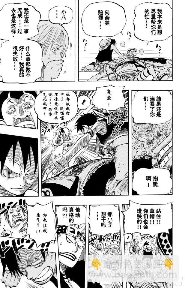 航海王韩漫全集-第502话 天龙人事件无删减无遮挡章节图片 