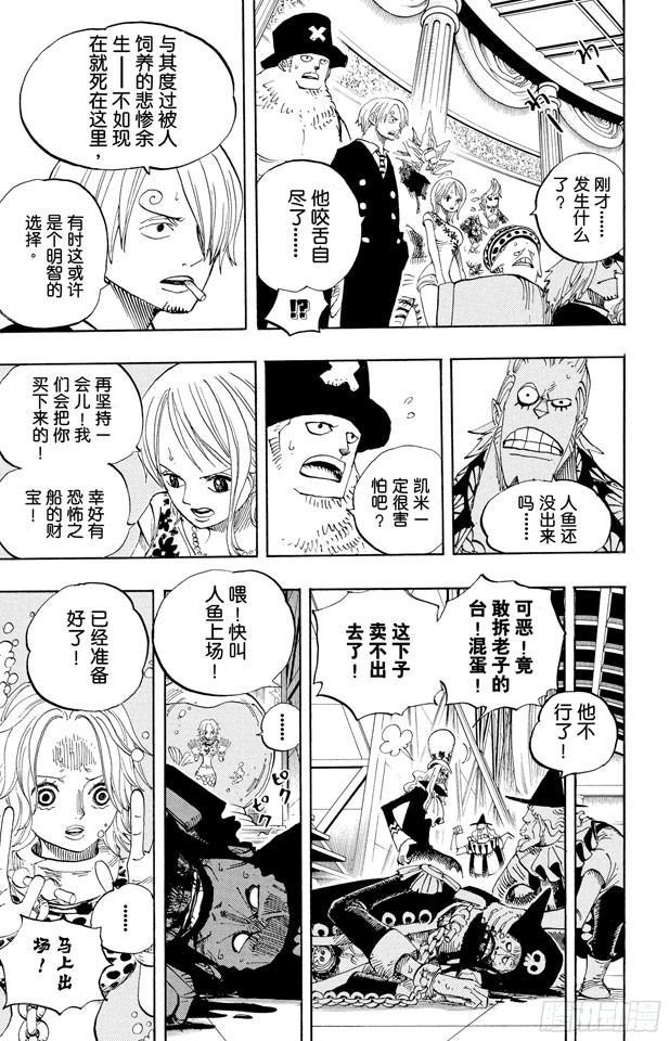 航海王韩漫全集-第502话 天龙人事件无删减无遮挡章节图片 