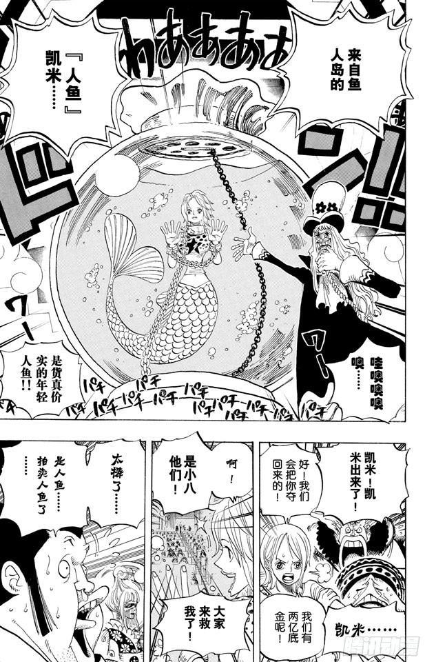 航海王韩漫全集-第502话 天龙人事件无删减无遮挡章节图片 