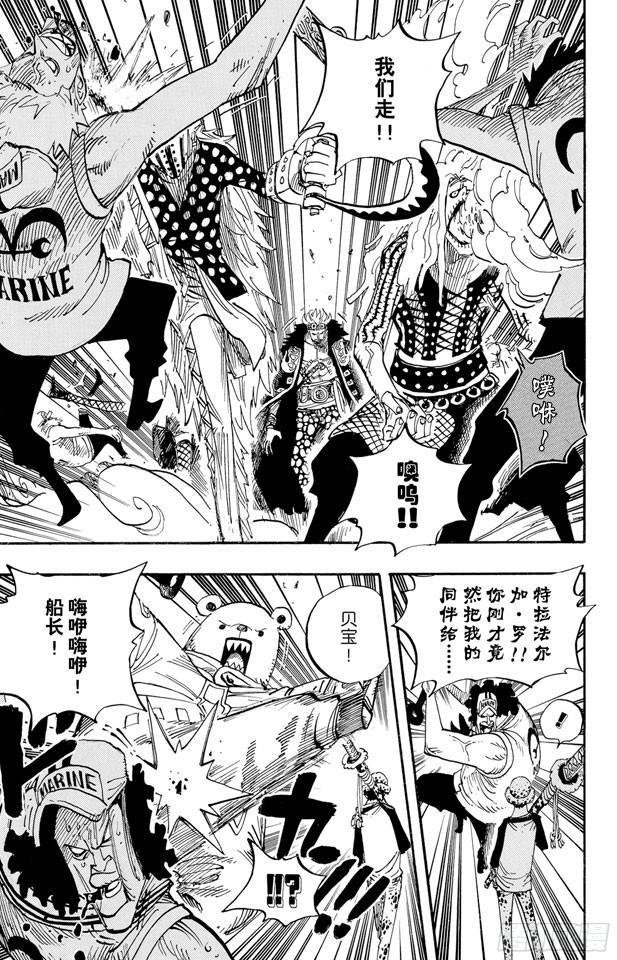 航海王韩漫全集-第505话 大熊无删减无遮挡章节图片 