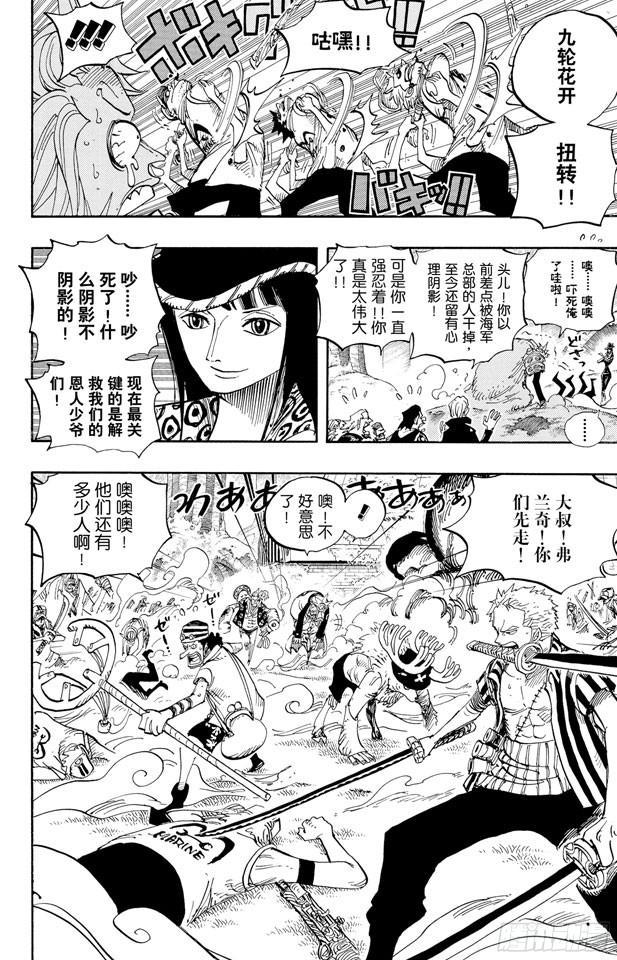 航海王韩漫全集-第505话 大熊无删减无遮挡章节图片 