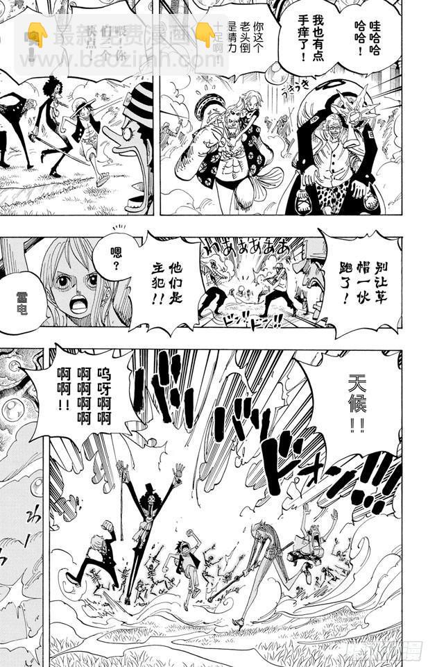 航海王韩漫全集-第505话 大熊无删减无遮挡章节图片 
