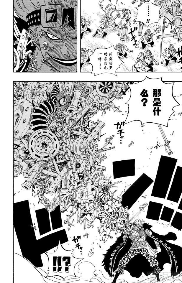 航海王韩漫全集-第505话 大熊无删减无遮挡章节图片 