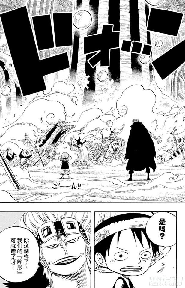 航海王韩漫全集-第505话 大熊无删减无遮挡章节图片 