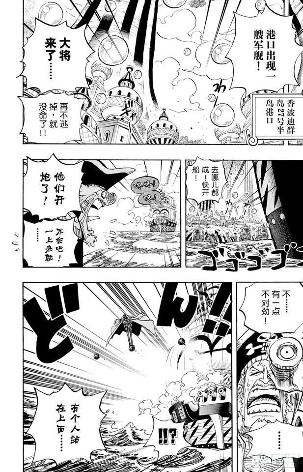 航海王韩漫全集-第506话 罗杰和雷利无删减无遮挡章节图片 