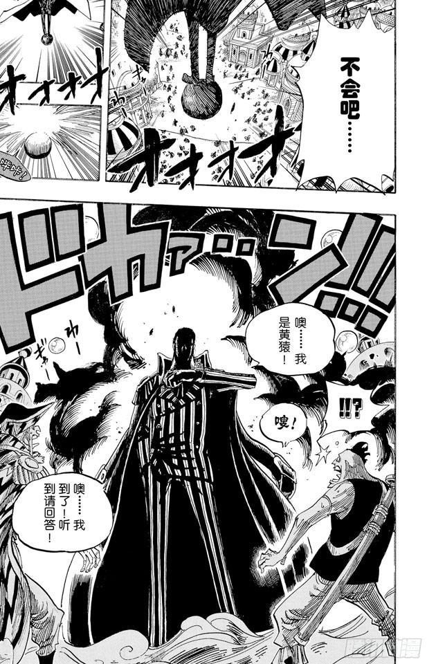 航海王韩漫全集-第506话 罗杰和雷利无删减无遮挡章节图片 