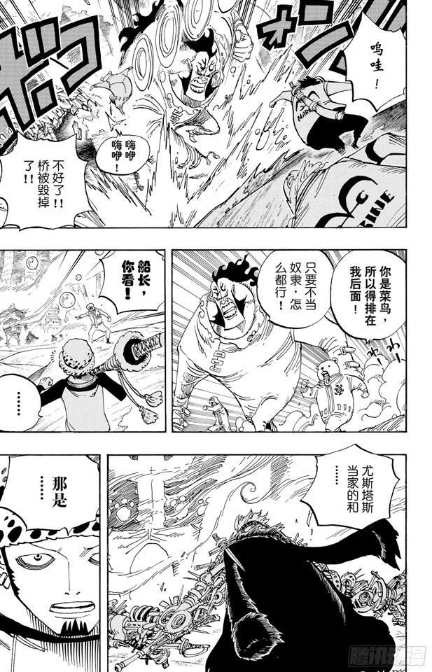 航海王韩漫全集-第506话 罗杰和雷利无删减无遮挡章节图片 