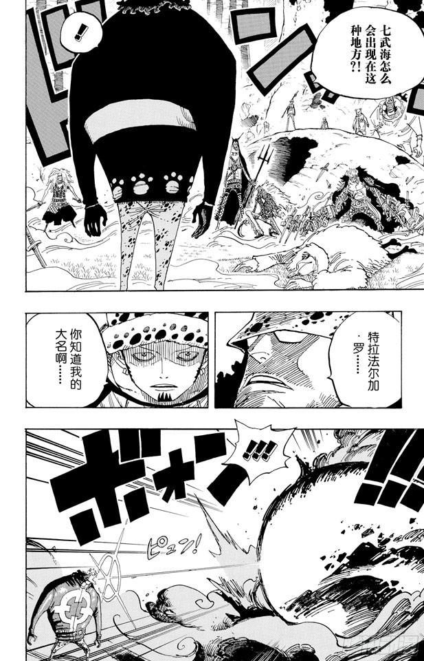 航海王韩漫全集-第506话 罗杰和雷利无删减无遮挡章节图片 