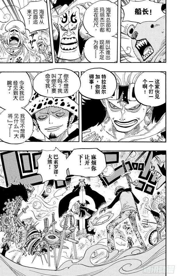 航海王韩漫全集-第506话 罗杰和雷利无删减无遮挡章节图片 