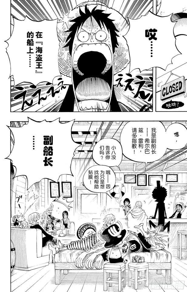 航海王韩漫全集-第506话 罗杰和雷利无删减无遮挡章节图片 
