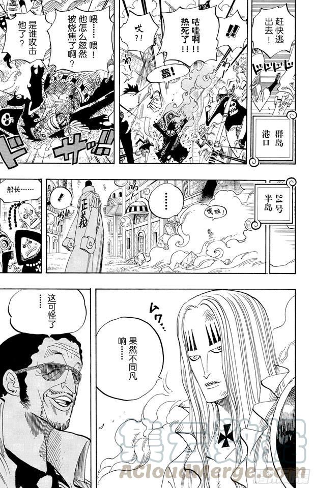 航海王韩漫全集-第508话 修罗之岛无删减无遮挡章节图片 