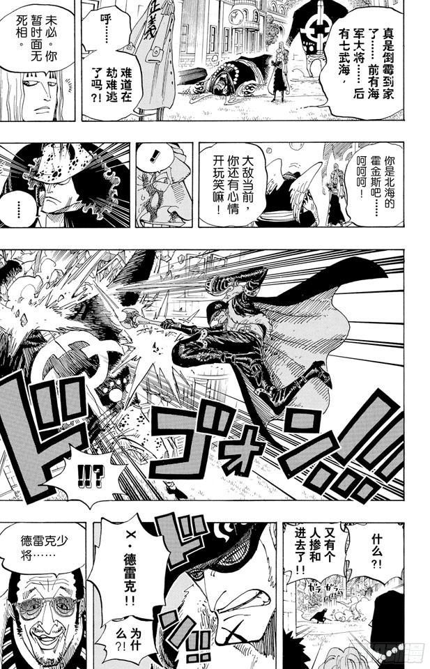 航海王韩漫全集-第508话 修罗之岛无删减无遮挡章节图片 