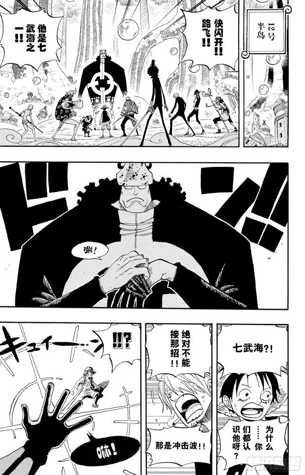 航海王韩漫全集-第508话 修罗之岛无删减无遮挡章节图片 