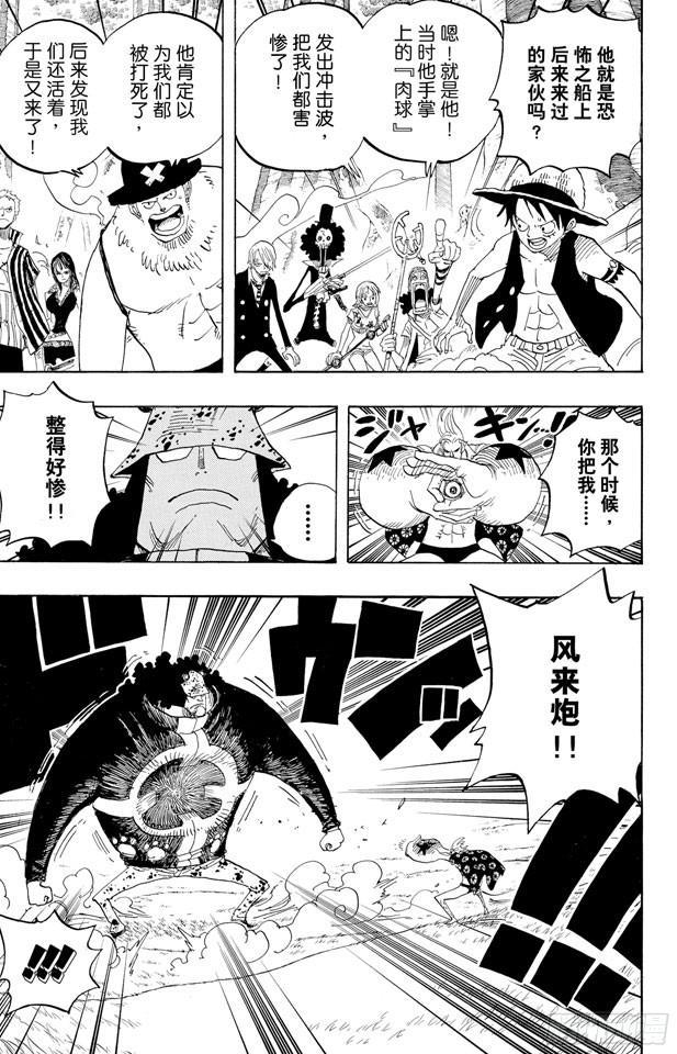 航海王韩漫全集-第508话 修罗之岛无删减无遮挡章节图片 