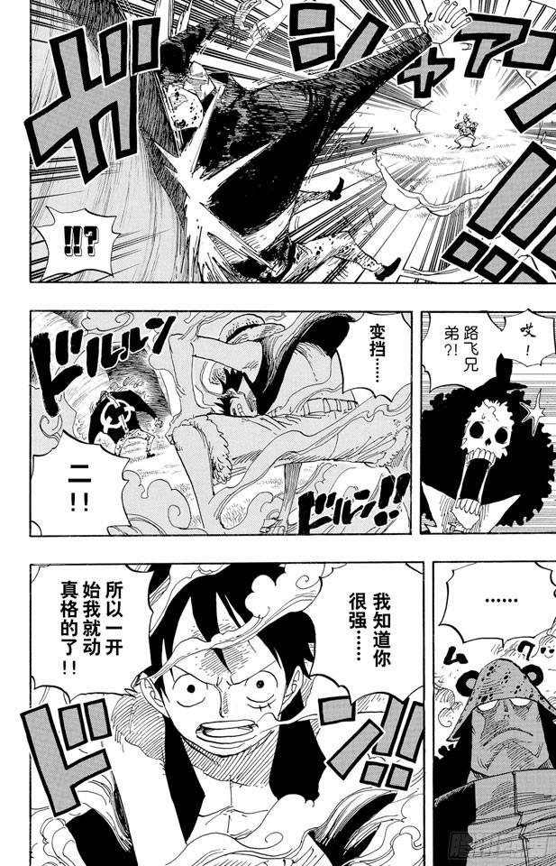 航海王韩漫全集-第508话 修罗之岛无删减无遮挡章节图片 