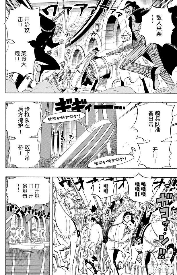 航海王韩漫全集-第508话 修罗之岛无删减无遮挡章节图片 