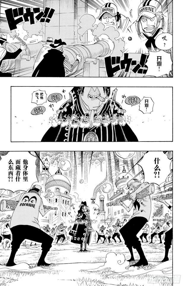 航海王韩漫全集-第508话 修罗之岛无删减无遮挡章节图片 