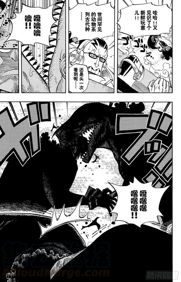 航海王韩漫全集-第509话 黄猿VS.四大船长无删减无遮挡章节图片 
