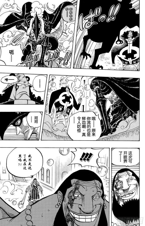 航海王韩漫全集-第509话 黄猿VS.四大船长无删减无遮挡章节图片 
