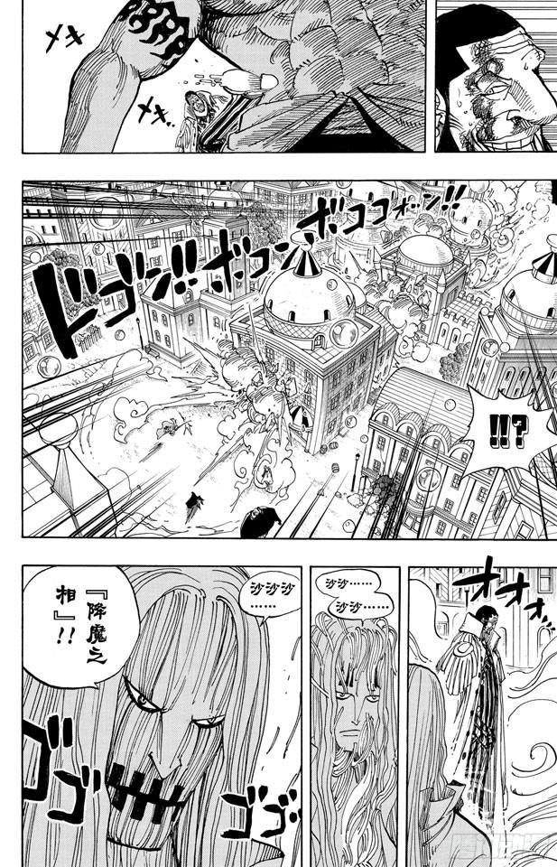 航海王韩漫全集-第509话 黄猿VS.四大船长无删减无遮挡章节图片 