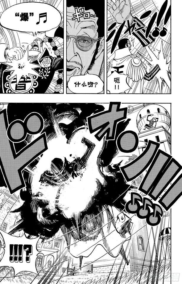 航海王韩漫全集-第509话 黄猿VS.四大船长无删减无遮挡章节图片 