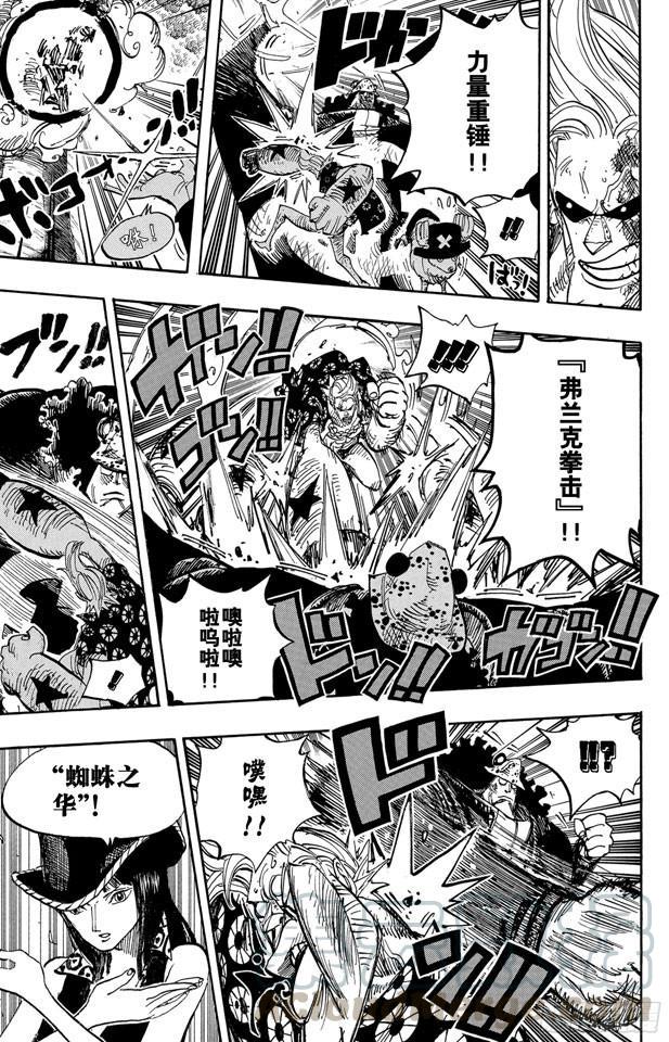 航海王韩漫全集-第510话 草帽一伙VS.战斗兵器无删减无遮挡章节图片 