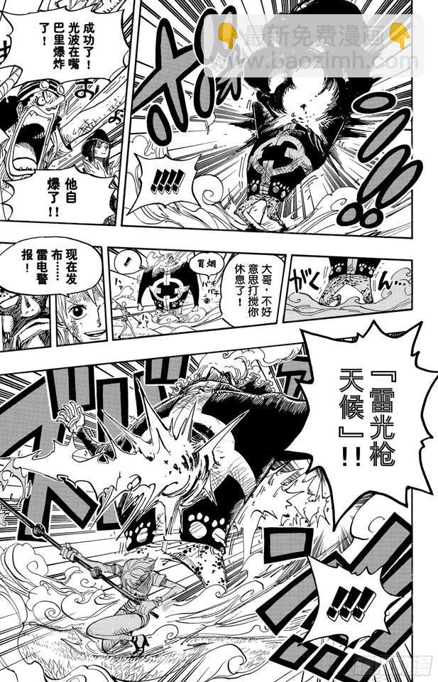 航海王韩漫全集-第510话 草帽一伙VS.战斗兵器无删减无遮挡章节图片 