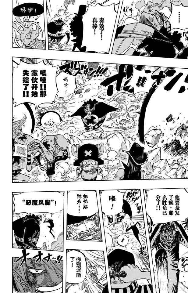 航海王韩漫全集-第510话 草帽一伙VS.战斗兵器无删减无遮挡章节图片 